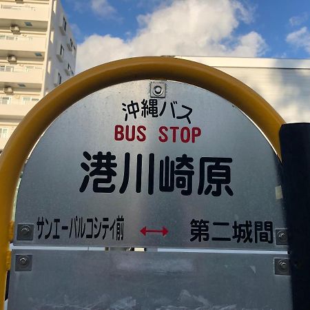 Hotel Cozy Stay In Minatogawa Urasoe Eksteriør billede
