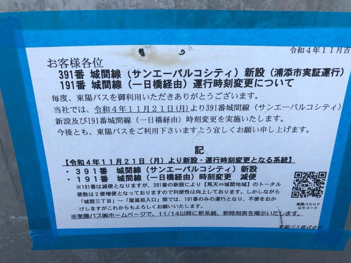 Hotel Cozy Stay In Minatogawa Urasoe Eksteriør billede